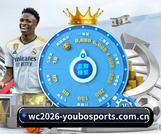 wc2026-youbosports.com.cn APP